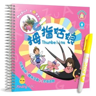 拇指姑娘