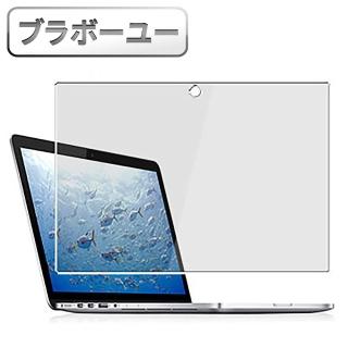 【百寶屋】MacBook Pro Retina 15吋 高透光學多層膜高硬度5H螢幕保護貼