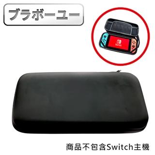 【百寶屋】Switch副廠 主機專用硬殼包(黑)