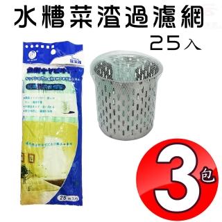 【金德恩】75入方便包水糟菜渣過濾網1包25入 台灣製造(出清．SALE)