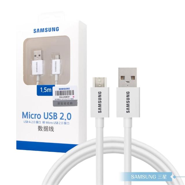 【SAMSUNG 三星】原廠 Micro USB 1.5公尺 加長版傳輸線 白色(盒裝公司貨)