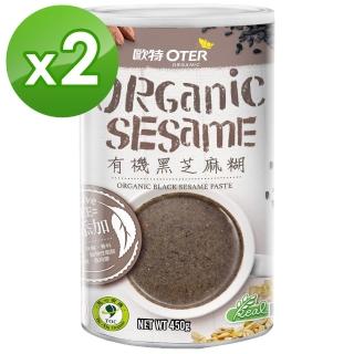 【OTER歐特】有機黑芝麻糊450g*2罐