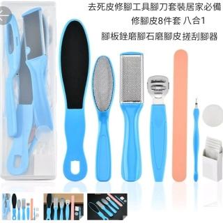 【Ainmax 艾買氏】八合1腳板銼磨腳石磨腳皮搓刮腳器去死皮修腳工具修刨腳刀套裝(8件組 顏色隨機出貨)