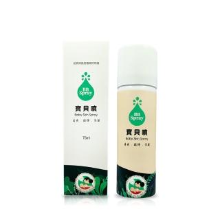 【DOHO】DOHO 寶貝噴 75ml 紅屁屁對策 不刺痛的液態繃帶 噴的OK蹦