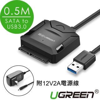 【綠聯】SATA TO USB3.0硬碟SSD便捷傳輸線