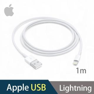 【Apple 蘋果】Lightning 對 USB 連接線 1 公尺 MXLY2FE/A