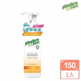 【菲蘇德美】水潤修護潔顏慕斯/控油調理潔顏慕斯(150ml)