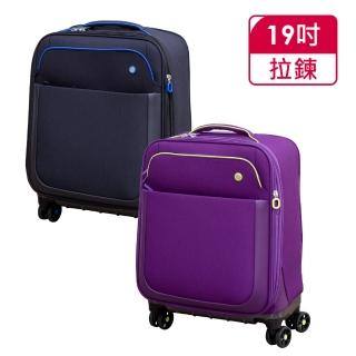 【Verage 維麗杰】19吋悠活行者系列登機箱(4色可選)