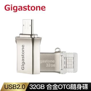 【Gigastone 立達國際】32GB USB2.0 合金OTG隨身碟 U205(32G USB/Micro USB 電腦手機兩用隨身碟)