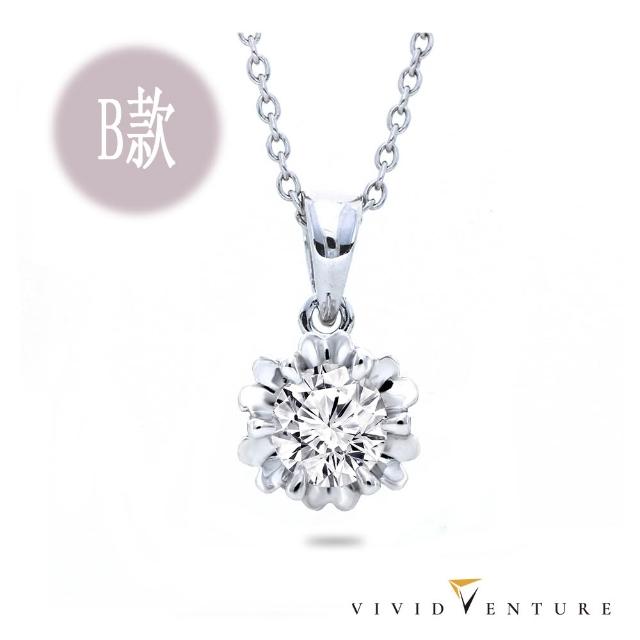【Vividventure 亞帝芬奇】99狂購節限定 禮物 30分 HSI2 天然鑽石 真鑽 項鍊 慶典 多款選 14K金台