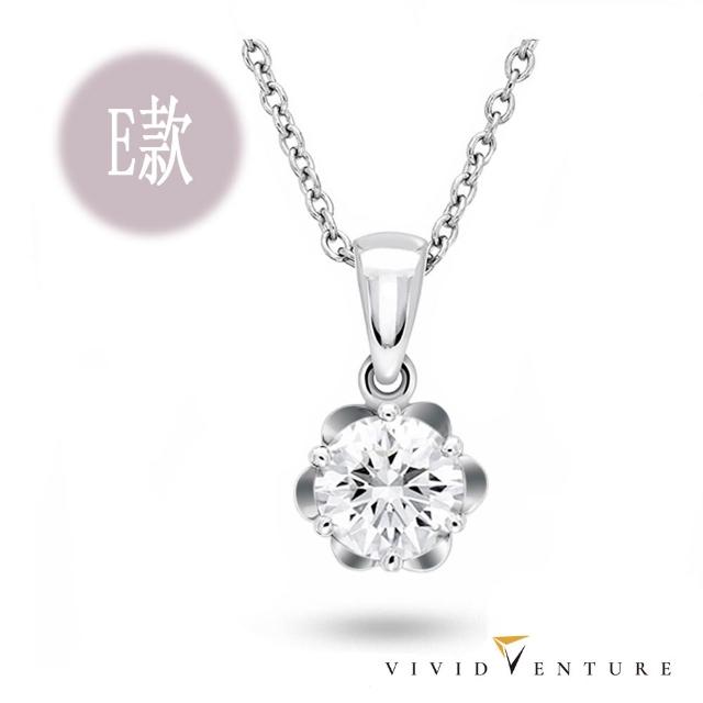 【Vividventure 亞帝芬奇】99狂購節限定 禮物 30分 HSI2 天然鑽石 真鑽 項鍊 慶典 多款選 14K金台