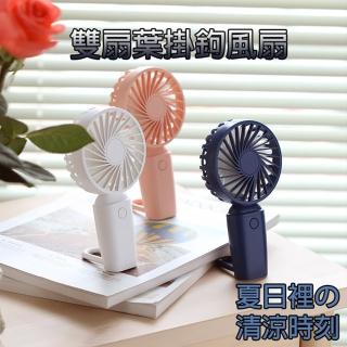 PY-FS-011雙扇葉掛鉤風扇