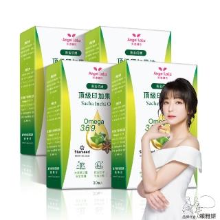 【Angel LaLa 天使娜拉】黃金倍孅印加果油_星星果油(30顆/盒x4盒)