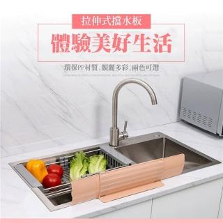 【CS22】創意伸縮式水槽防濺水擋水板(防濺擋水板)