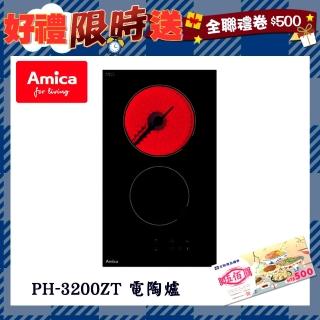 【Amica】不含安裝雙口電陶爐(PH-3200 ZT)