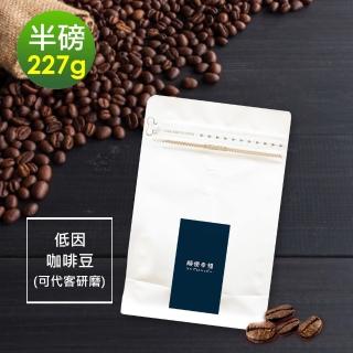 【i3KOOS】滑順甘甜低因咖啡豆x1袋(227g/袋)
