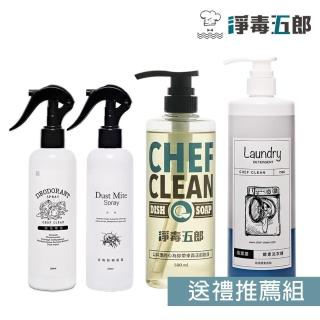 【淨毒五郎★送禮推薦組】碗盤清潔劑 500ml+除臭噴霧_無香 260ml+衣物驅蹣噴霧 260ml+消臭洗衣精 750ml