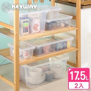 【KEYWAY 聯府】3號凱拉掀蓋整理箱17.5L-2入(透色 收納箱 日式簡約 無印風 MIT台灣製造)