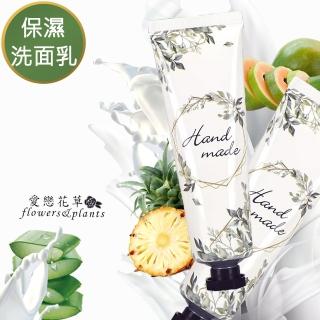【愛戀花草】蝸牛原液+玻尿酸青春潤肌保溼洗面乳(50ML)
