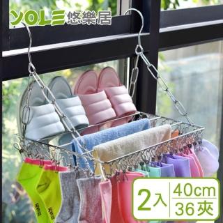 【YOLE 悠樂居】201實心不鏽鋼陽台掛式防風曬衣架40cm-36夾#1228051(2入)