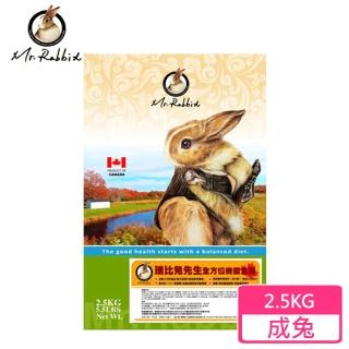 【Mr.Rabbit 瑞比兔先生】全方位機能食譜2.5kg