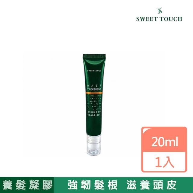 【直覺Sweet Touch】橄欖葉精華養髮凝膠 養髮小綠瓶(20ml)