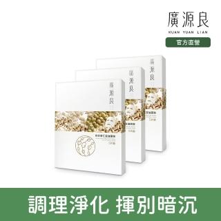 【廣源良】綠豆薏仁控油面膜5入