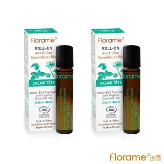 【Florame】精油按摩滾珠 – 頭部舒緩5ml(2入組)