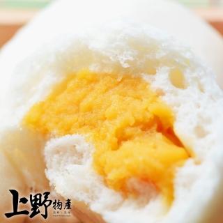 【上野物產】香港酒樓師傅特製奶皇包 x10包(約10顆 320g土10%/包 奶黃包 包子 饅頭 港點 港式點心)