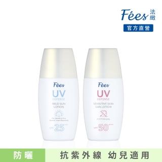 【Fees 法緻】高效清爽防曬乳SPF50+ 40ml+防護防曬乳SPF25 50ml
