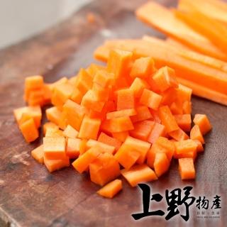 【上野物產】台灣產 冷凍蔬菜 紅蘿蔔丁 x4包(1000g土10%/包 素食 低卡 冷凍蔬菜)