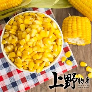 【上野物產】台灣產 冷凍蔬菜 香甜玉米粒 x4包(1000g土10%/包 素食 低卡)