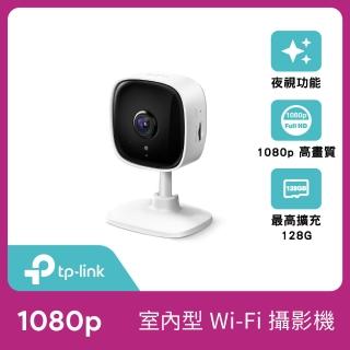 【TP-Link】Tapo C100 1080P 200萬畫素WiFi無線網路攝影機/監視器 IP CAM  