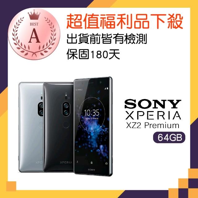 【SONY 索尼】福利品 Xperia XZ2 Premium(6G/64G)