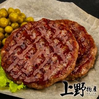 【上野物產 中秋烤肉】任選 營養早餐牛肉漢堡排 x1袋(1200g土10%/20片/袋 烤肉組 燒肉)