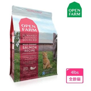 【開放農場 OPEN FARM】加拿大無穀天然寵糧 貓飼料 貓糧 全齡貓 優活蛋白食譜 深海菲力野生鮭(4磅)