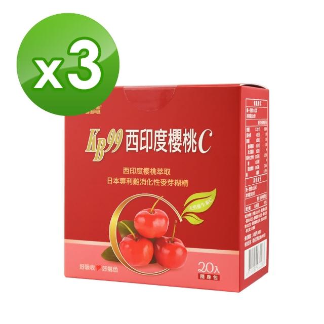 【KANBOO 肯寶】西印度櫻桃C(3盒組)