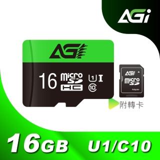 【AGI亞奇雷】microSDHC UHS-I 16G 記憶卡 附轉卡(Made in Taiwan)