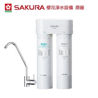 【櫻花牌】快捷高效淨水器/雙管長效過濾型(P0681)