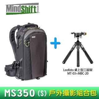 【MindShiftGear 曼德士】MS350戶外攝影背包(S)+Leofoto MT03+MBC-20攝影超值組合(彩宣公司貨)