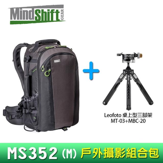 【MindShift 曼德士】MS352戶外攝影背包(M)+Leofoto MT03+MBC-20攝影超值組合