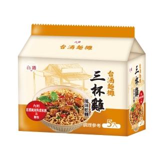 【TTL 台酒生技】台酒麵攤-三杯雞風味乾麵5入/袋(105g/入)