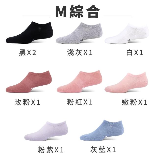 【PULO】9雙組 純棉純色隱形襪(絕不掉跟/夏日涼感透氣隱形襪/船襪/裸襪/襪子/休閒襪/男女襪/襪/透氣襪)