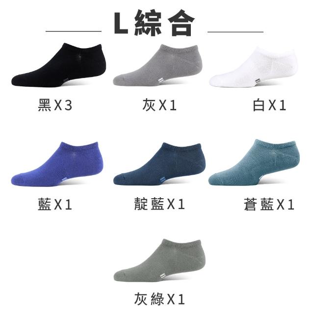 【PULO】9雙組 純棉純色隱形襪(絕不掉跟/夏日涼感透氣隱形襪/船襪/裸襪/襪子/休閒襪/男女襪/襪/透氣襪)