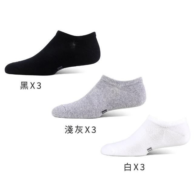 【PULO】9雙組 純棉純色隱形襪(絕不掉跟/夏日涼感透氣隱形襪/船襪/裸襪/襪子/休閒襪/男女襪/襪/透氣襪)