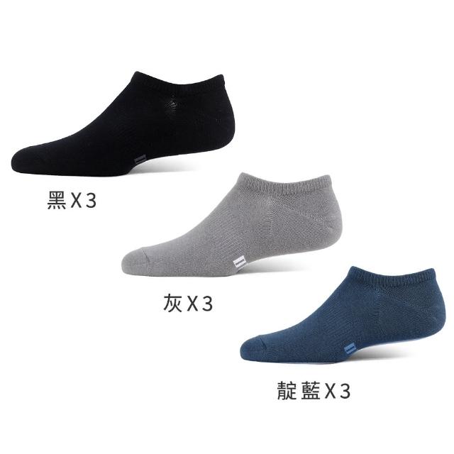 【PULO】9雙組 純棉純色隱形襪(絕不掉跟/夏日涼感透氣隱形襪/船襪/裸襪/襪子/休閒襪/男女襪/襪/透氣襪)