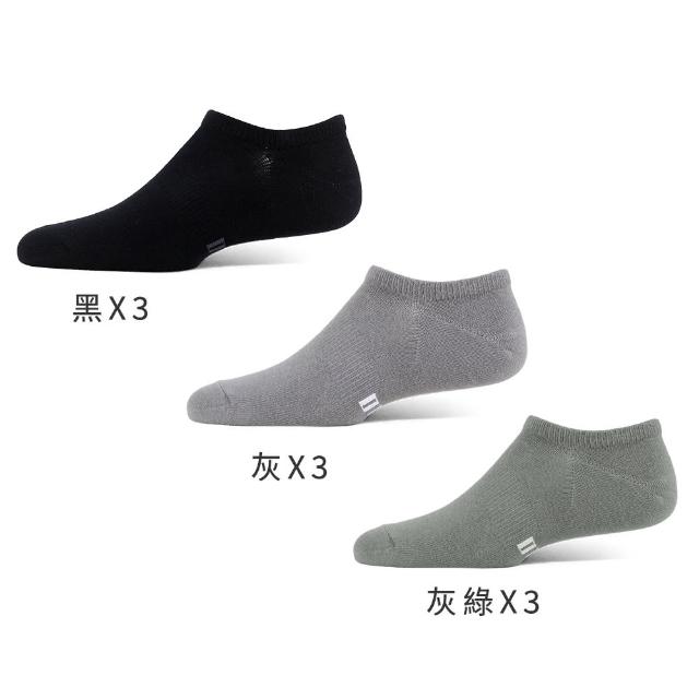 【PULO】9雙組 純棉純色隱形襪(絕不掉跟/夏日涼感透氣隱形襪/船襪/裸襪/襪子/休閒襪/男女襪/襪/透氣襪)