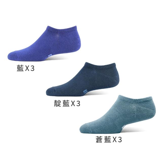 【PULO】9雙組 純棉純色隱形襪(絕不掉跟/夏日涼感透氣隱形襪/船襪/裸襪/襪子/休閒襪/男女襪/襪/透氣襪)