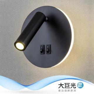 【大巨光】現代風9W內建LED壁燈(BM-41904)