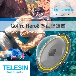 【TELESIN】Dome 槍扣型分水鏡 水面罩 防水罩 for Gopro Hero8(加贈一組透明替換罩)